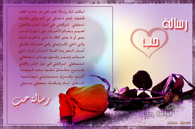 1402 رسائل حب رومانسيه - رسالة هوي رومانسي اميرة خالد