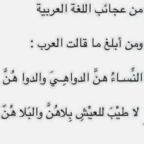 اجمل ماقيل في المراة - اروع عبارات عن النساء 3578 8