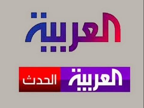 تردد قناة العربية , اعرف تردد قناة العربية الاخبارية