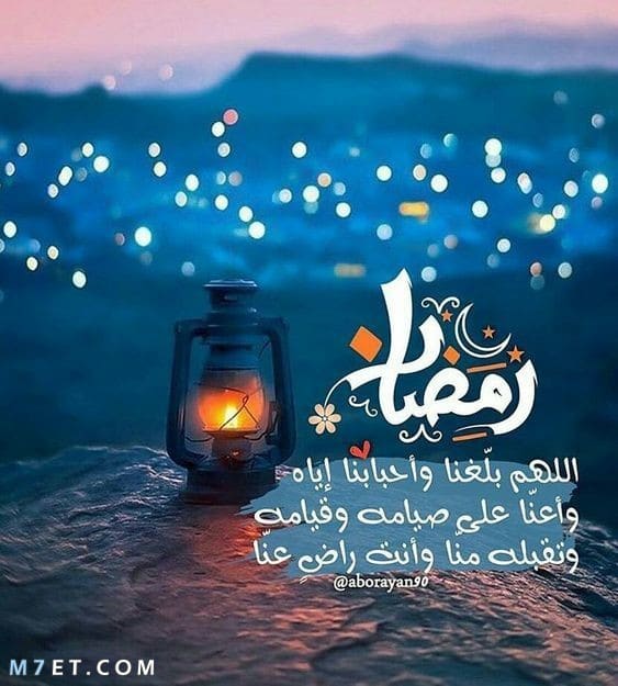 رسائل رمضان - احلى رسائل لشهر رمضان الكريم 2519 9