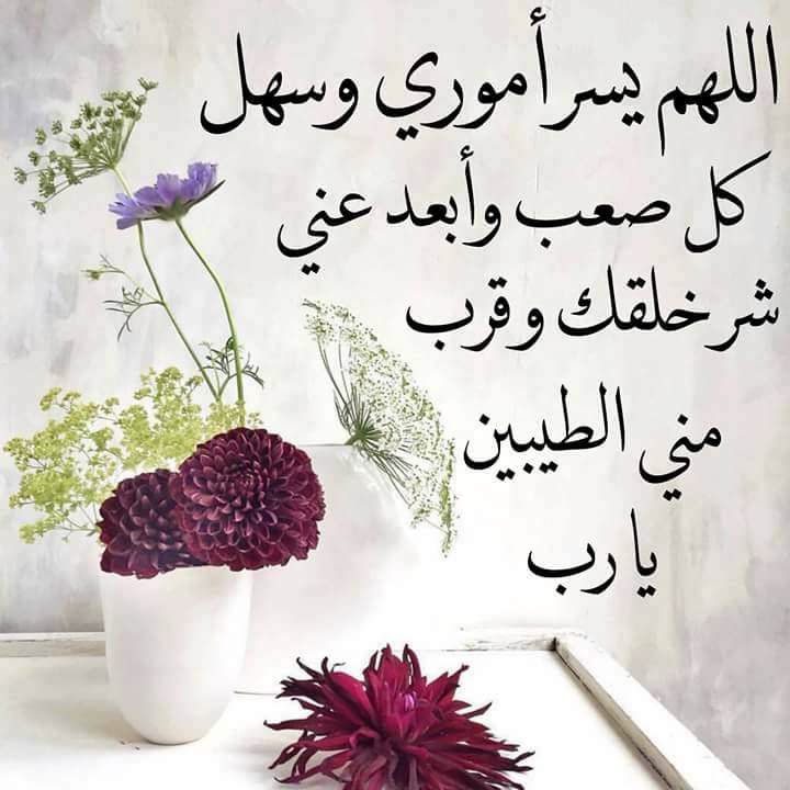 احلى دعاء - ادعيه اسلاميه مختلفه 2733 5