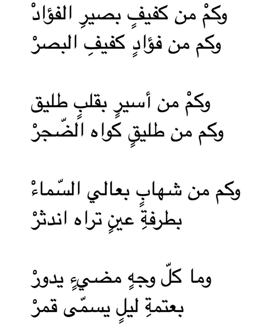 شعر غزل فصيح- من اجمل ما قيل في شعر الغزل الفصيح 1890 1