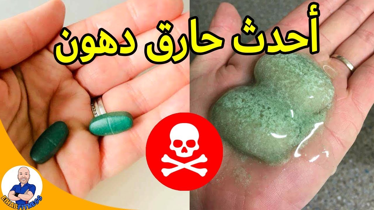 حبوب تنحيف- التخلص من الوزن بطريقه سريعه 1624 3