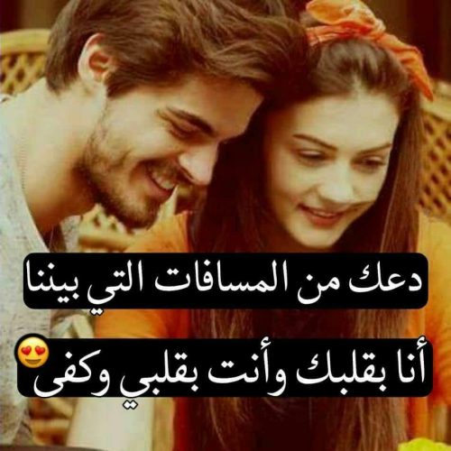 اجمل كلام حب - عباره معبرة عن الغرام 2555 6