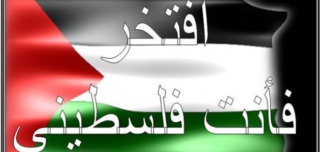 شعر عن فلسطين - اجمل شعر عن فلسطين 600 6