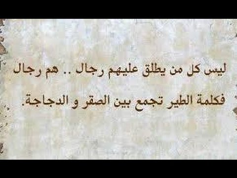 قصيدة مدح في رجل شهم , اقوى قصيدة فى مدح الشهيد صدام حسين