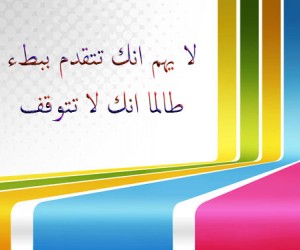 حكم مفيدة , صور مقولات وحكم رائعه روائع الكلام