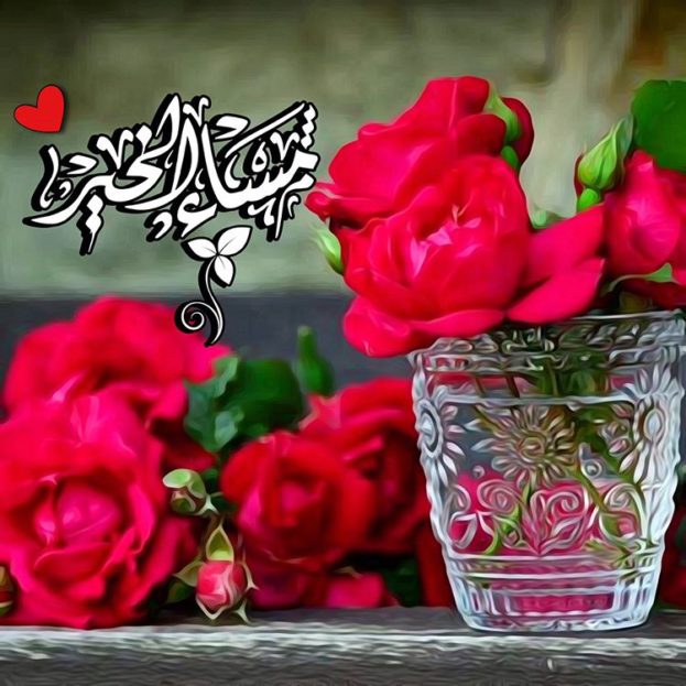 رمزيات مساء الخير , رمزيات مساء الخير روعه