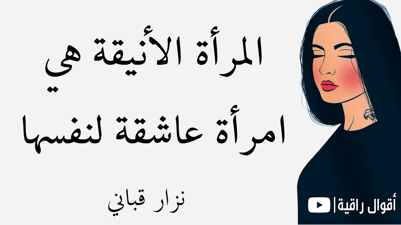 اجمل ماقيل في النساء - كلمات معبرة عن النساء 2565 4