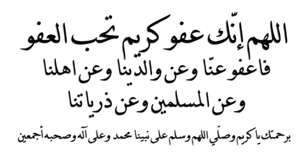 افضل دعاء - دعاء دينى يدخل القلب و يشرحه 2829