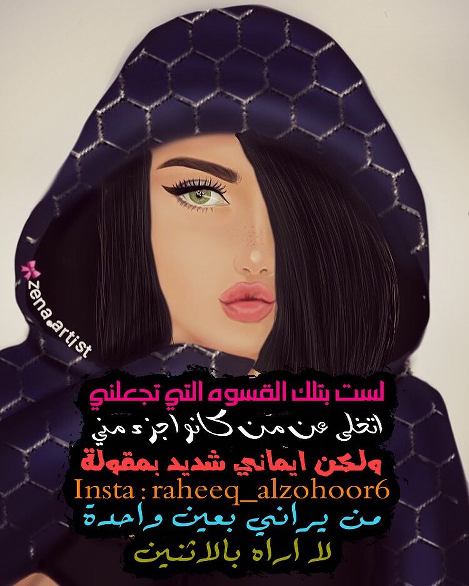 صور بنات مكتوب عليها- البنات اكبر نعمه من ربنا 1059 2