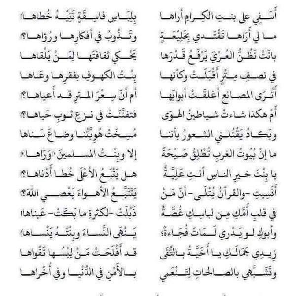 قصائد شعرية , كلمات من الشعراء تدخل القلب