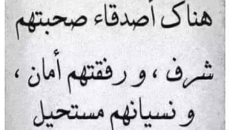 شعر قصير عن الصديق - اجمل شعر عن الصديق 1860