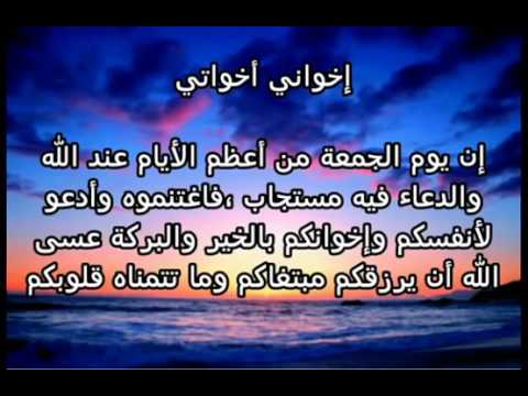 دعاء يوم الجمعة المستجاب , اقوي دعاء مستجاب ليوم الجمعه