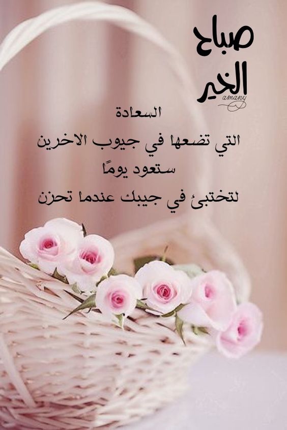 صباح خير - اجمل صباح الخير لاجمل ناس 3707 7