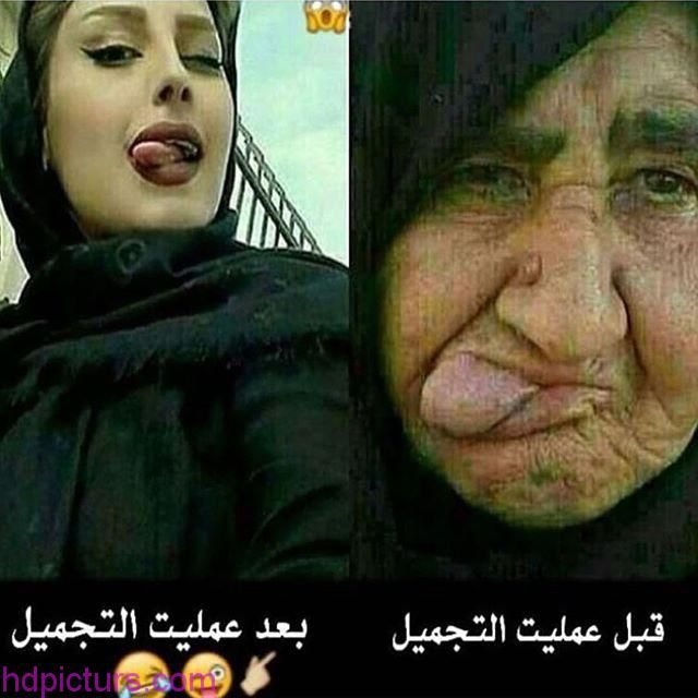 صور مضحكة جديدة , اضحك هنا من قلبك