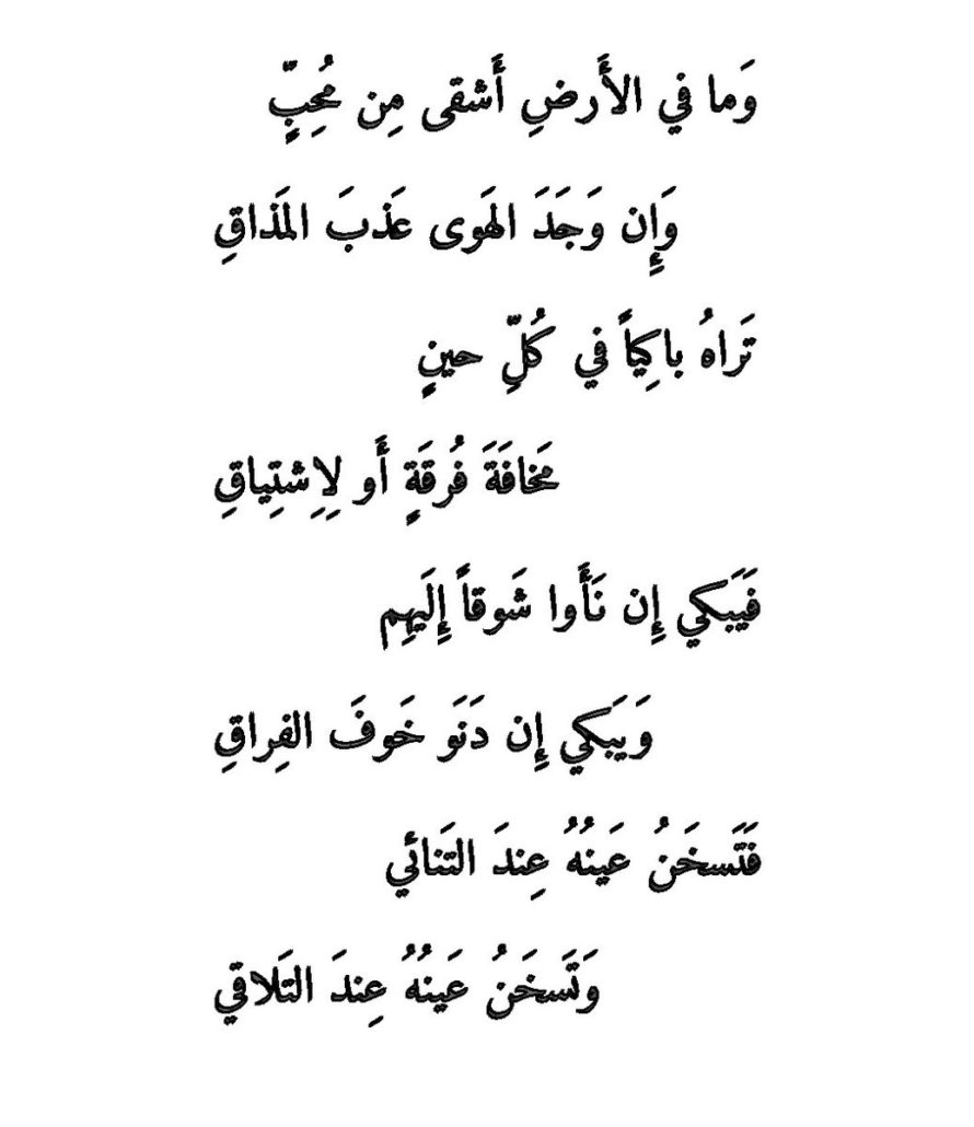 شعر غزل جاهلي - اشعار تحتوى على كلمات جميله 2624