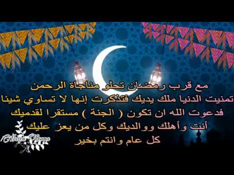 رسائل رمضان - احلى رسائل لشهر رمضان الكريم 2519 6