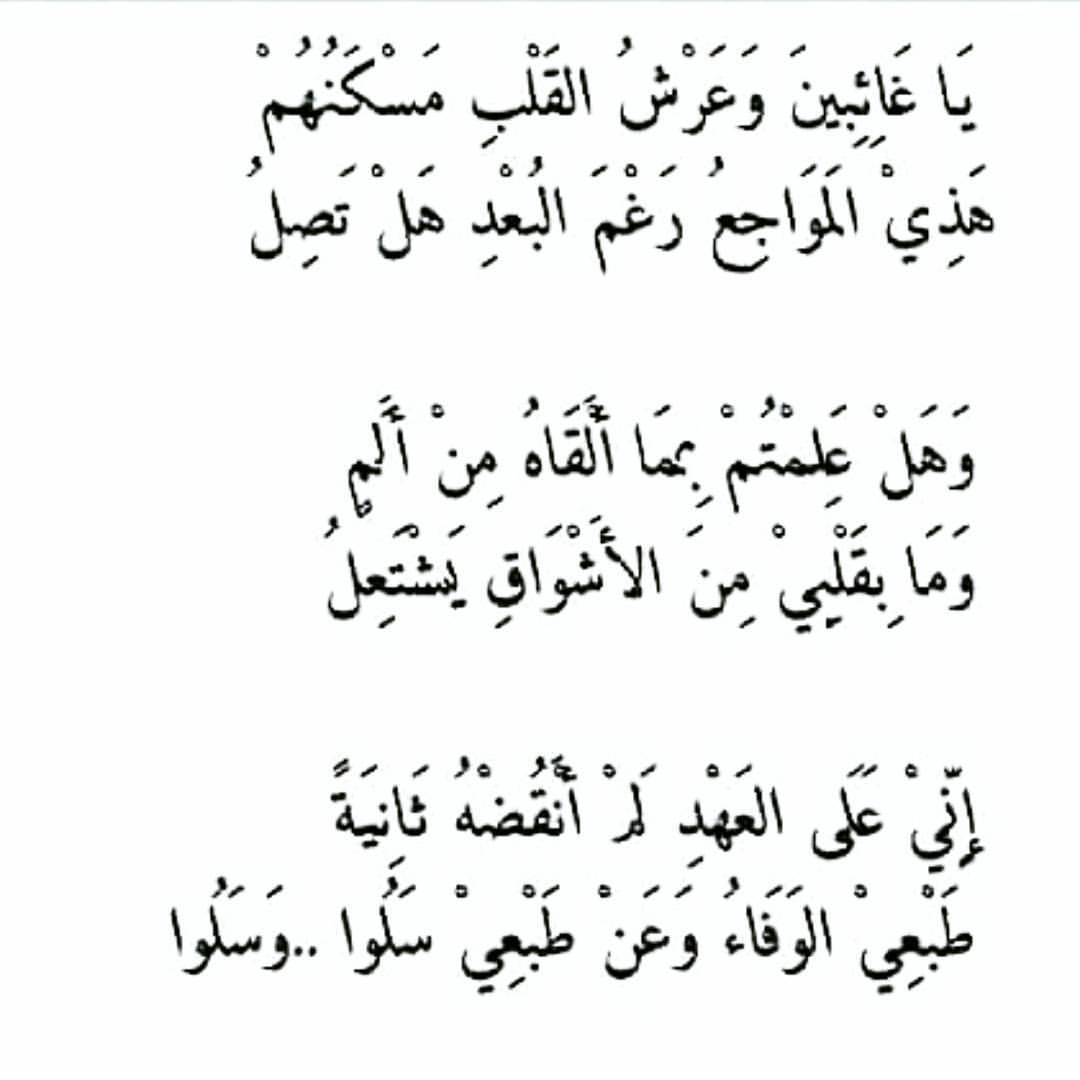 بيت شعر عن الشوق - الشوق لك ياحبيبي قليل 1884 11