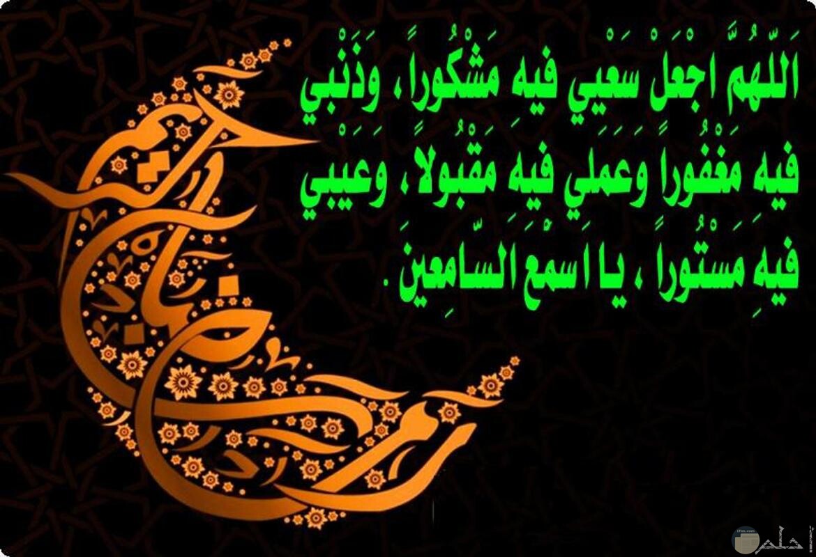 مع السلامه يا شهر الخير - صور وداع رمضان 7617 1