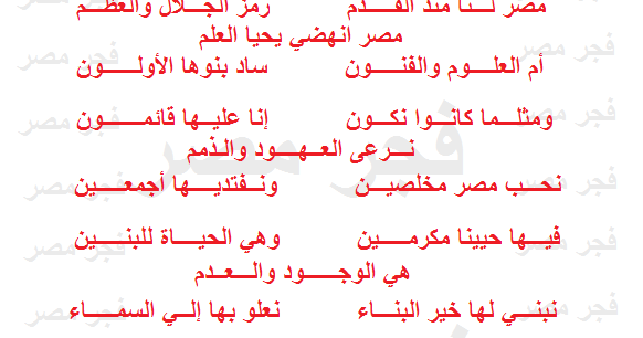 شعر عن مصر - اجمل شعر عن ام الدنيا مصر 3817