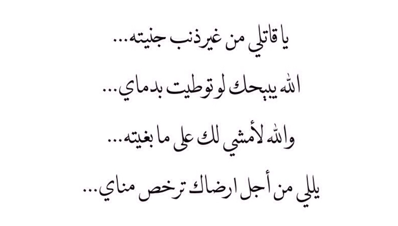 بيت شعر عن الشوق - الشوق لك ياحبيبي قليل 1884 7