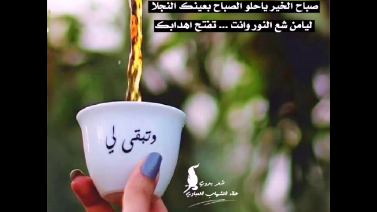 شعر عن الصباح , مختارات رائعه عن الشعر في الصباح