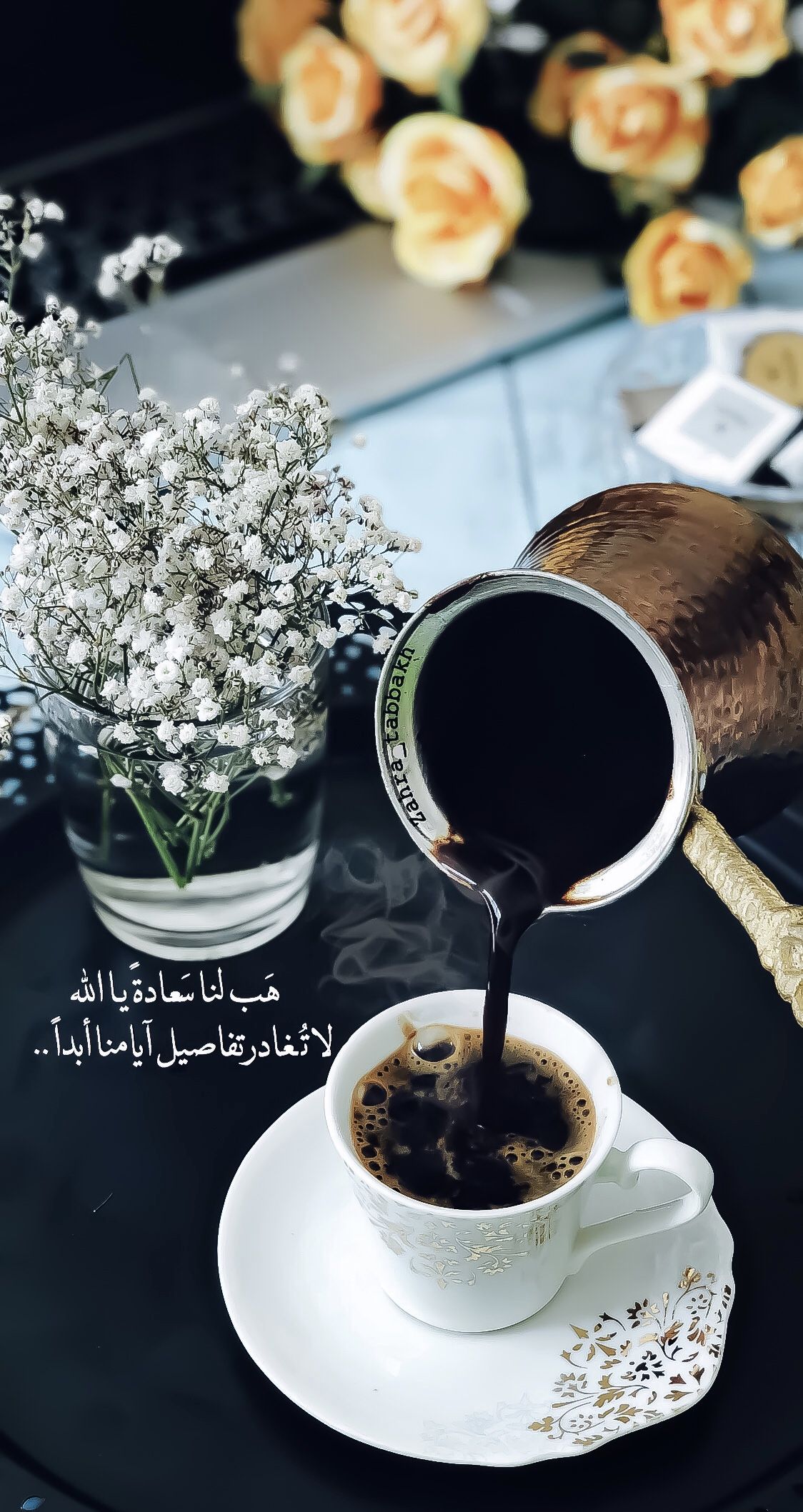 قهوة المساء خواطر 7027 7