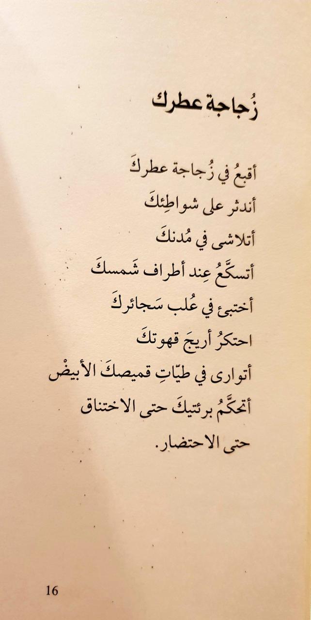 كلام روعه عن الجمال , شعر وصف الجمال