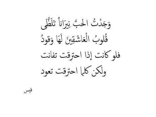 شعر غزل جاهلي - اشعار تحتوى على كلمات جميله 2624 2