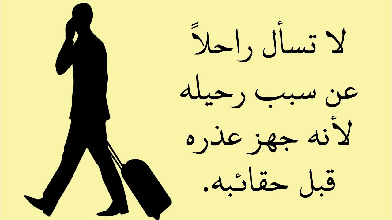 حكم عن الخيانه , كلام يوجع عن الجرح