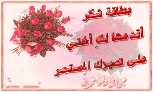 رساله شكر وامتنان - اجمل رساله شكر وامتنان 636 5