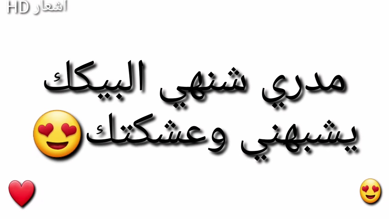 قفشات شعرية بصراوية - اضحك من قلبك هنا 8167 2