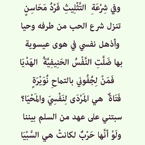 ابلغ بيت شعر في الغزل - اوصف حبيبتك باحلى الاشعار 2762 3