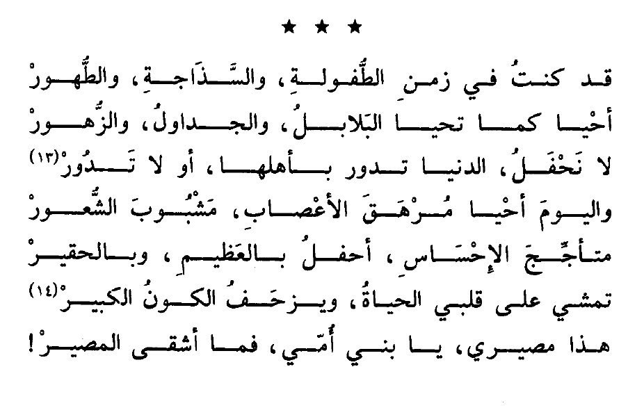 شعر عن الاطفال - الاطفال هم احباب الله 2676 6