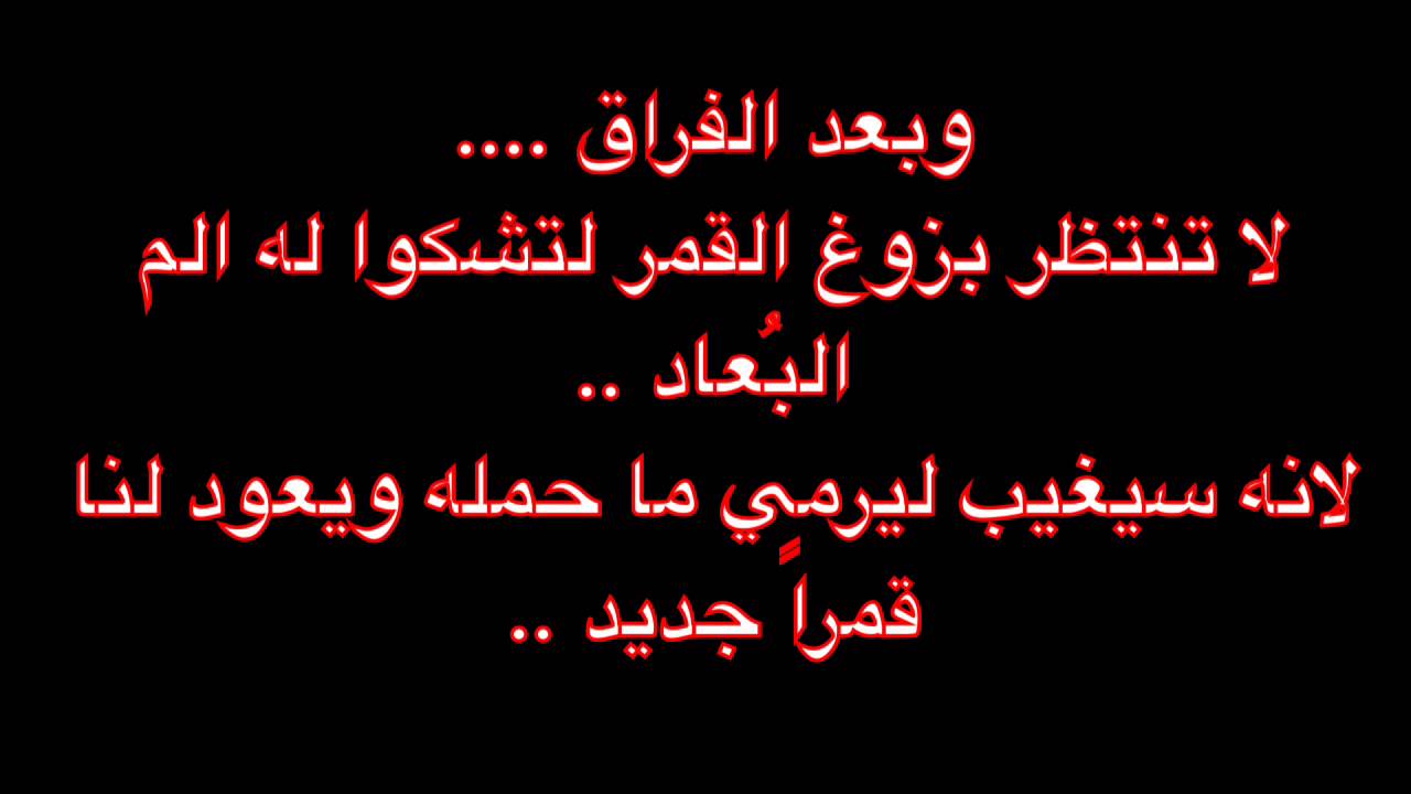 كلمات عن الوداع , معاني و عبارات توضح معنى الوداع