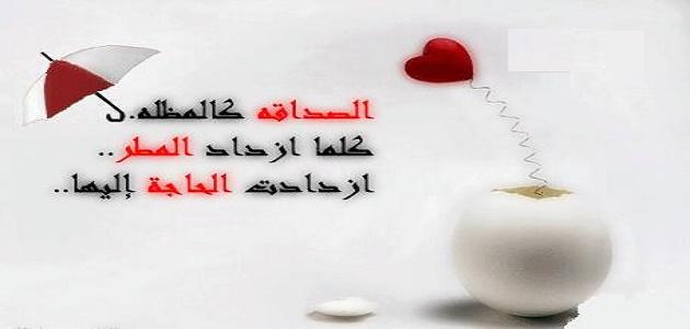 شعر قصير عن الصديق - اجمل شعر عن الصديق 635 5