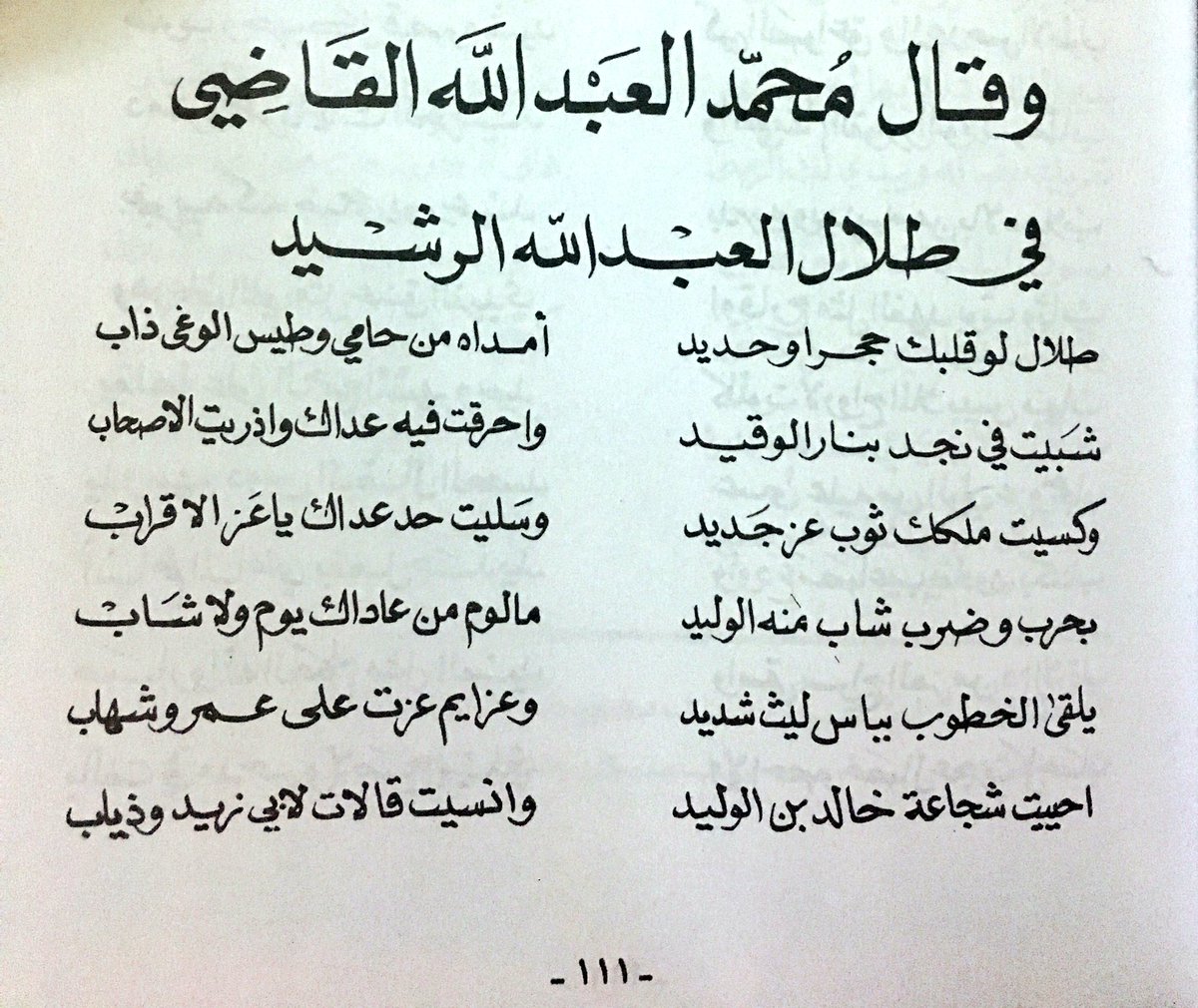 اشعار عن الصديق- مفهوم الصداقه الحقيقي في الشعر 75 9