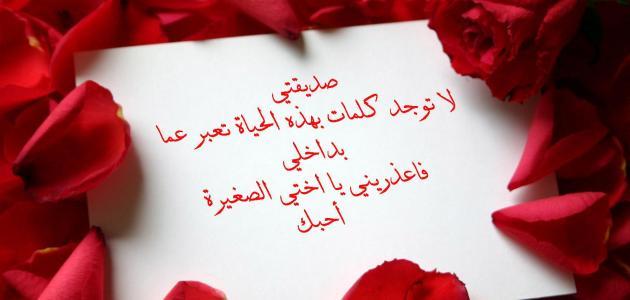 شعر عن الصداقه - شعر عن الصديق روعه 633 4