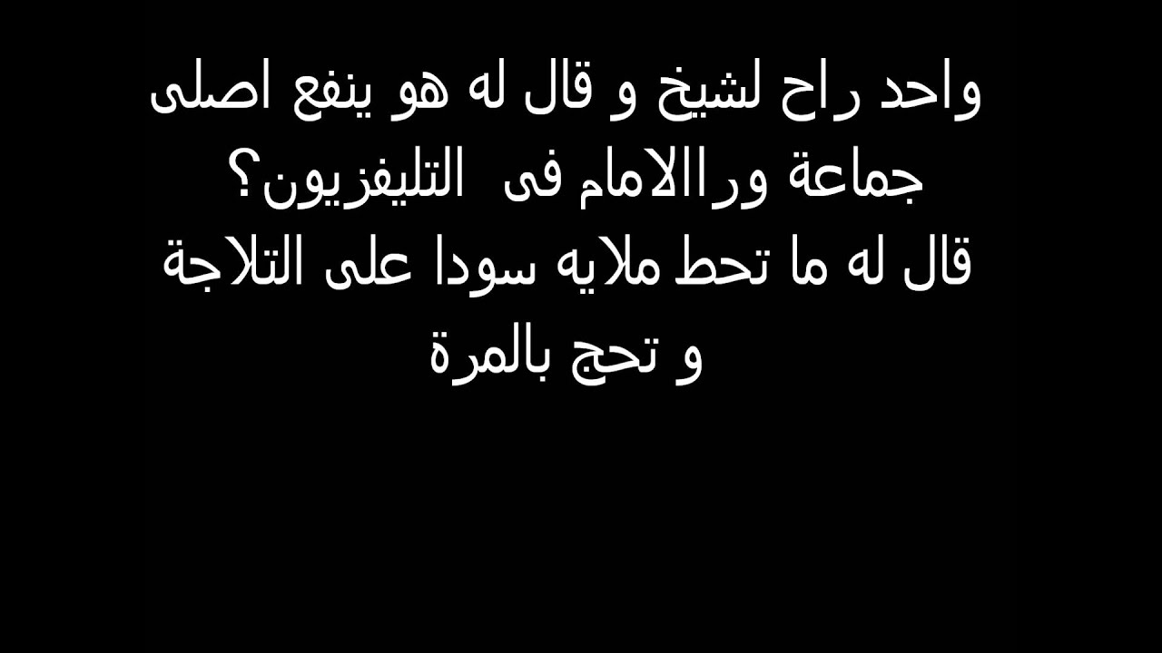 اجمل نكته تموت من الضحك - احلى نكت تحبها القلب 7888 8