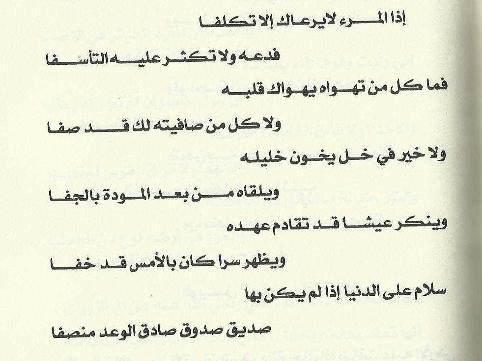 شعر عن الاخوة والصداقة - كلمات عن الاخوات الحنينه 2613 10