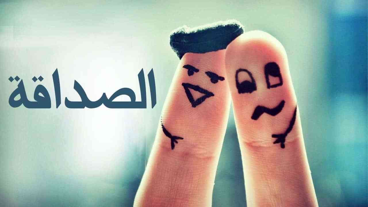 خاطره عن الصديقه 6833