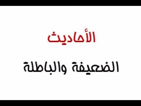 الموضوعات لابن الجوزي 6848 3