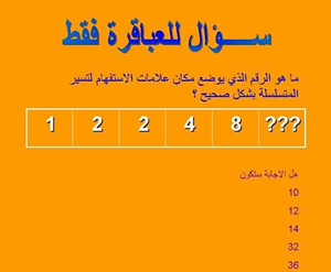 الغاز صعبة - الغاز صعبه مدهشه 761 1