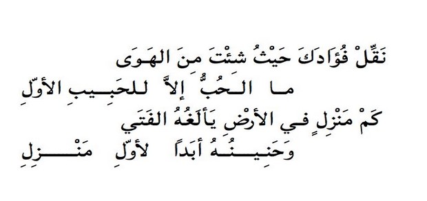 قصيده غزليه - احلى القصائد الغزلية 3854 8