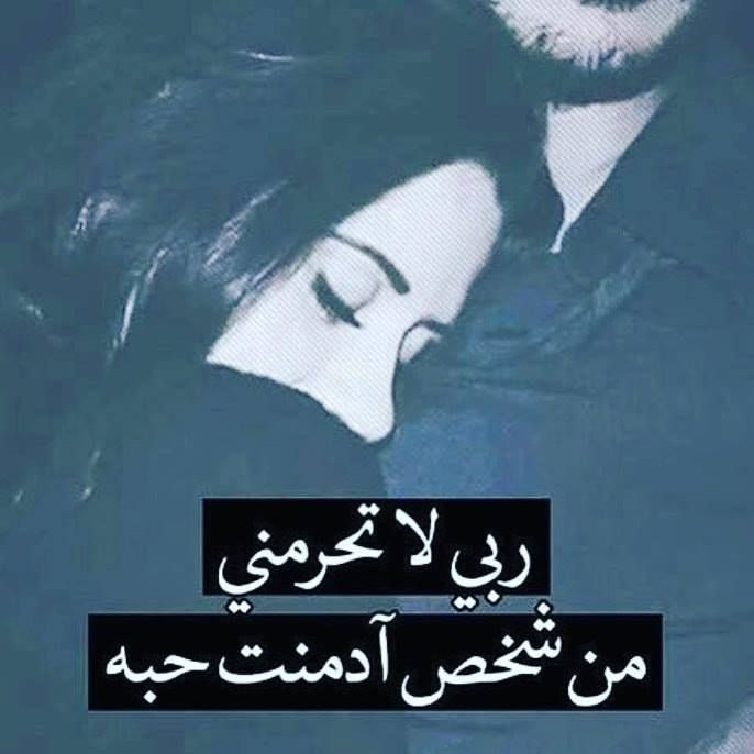 اجمل كلمات الحب , ايه الحب و الرومانسية