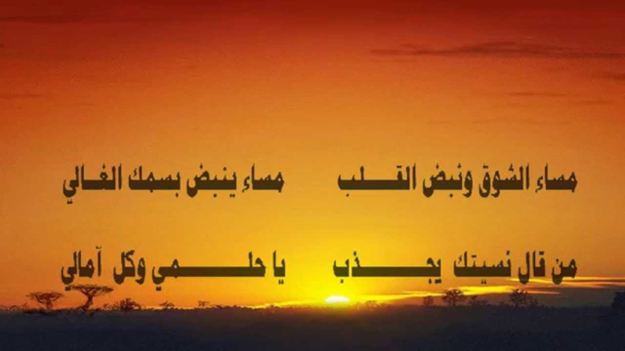 مساء الشوق - ارسل الجمال المساء لك ياقلبي 1255 3