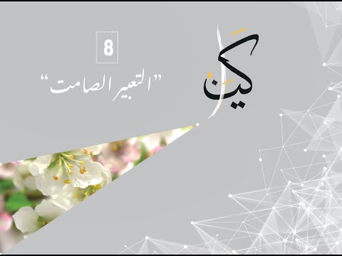 معنى اسم كيان - كيان من اجمل الاسماء 363 8