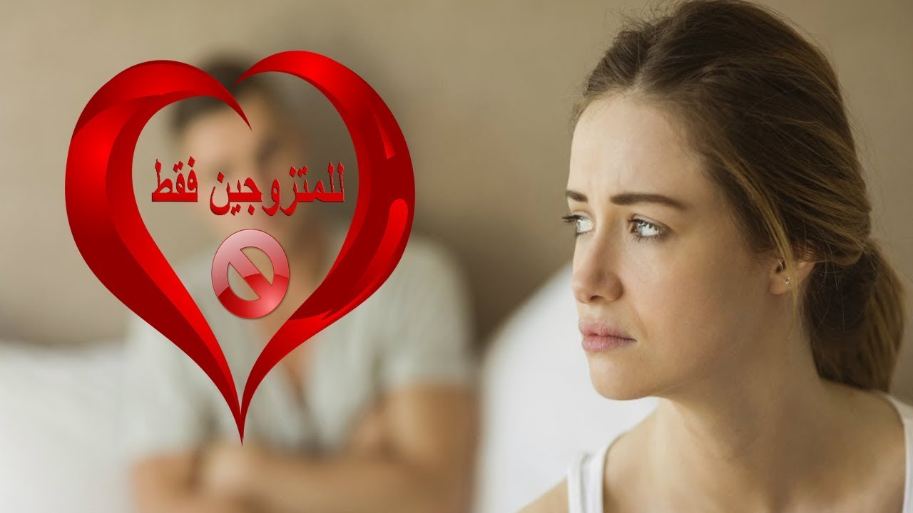 كلمات تثير الرجل- عليك قولها اثناء العلاقة الحميمية 3128 1