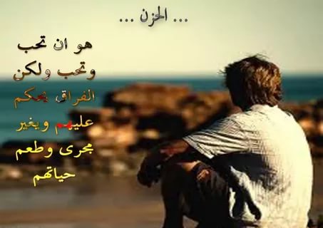 صور حزن - صور حزن روعه 758 7